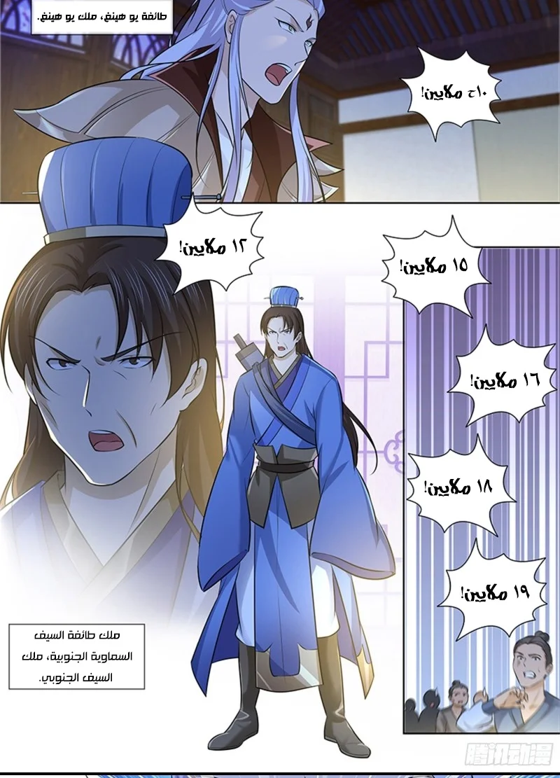 Read Yong Heng Zhi Zun AR Manga Online
