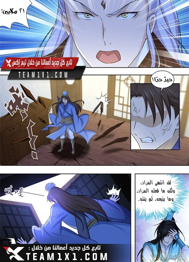 Read Yong Heng Zhi Zun AR Manga Online