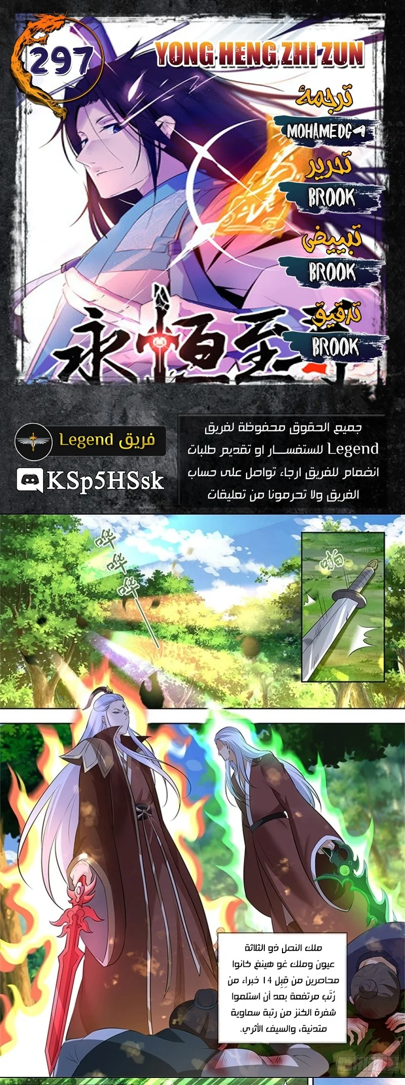 Read Yong Heng Zhi Zun AR Manga Online