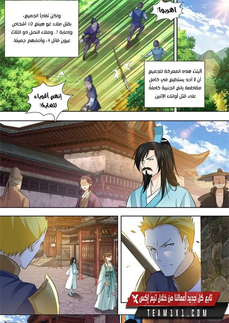 Read Yong Heng Zhi Zun AR Manga Online