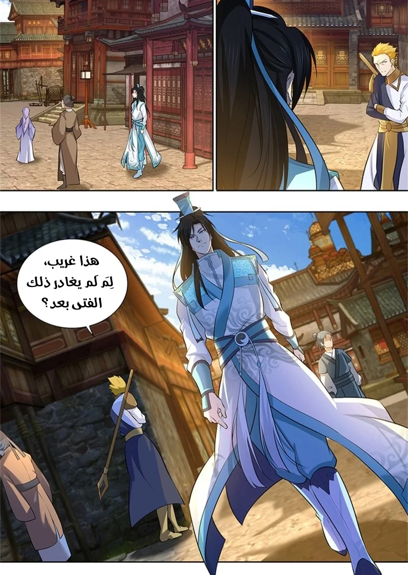 Read Yong Heng Zhi Zun AR Manga Online