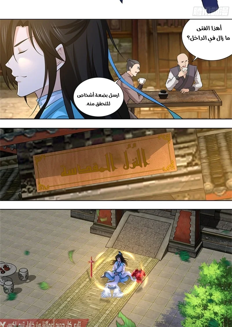 Read Yong Heng Zhi Zun AR Manga Online