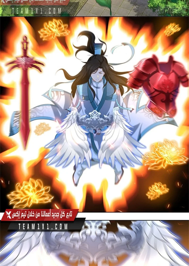 Read Yong Heng Zhi Zun AR Manga Online