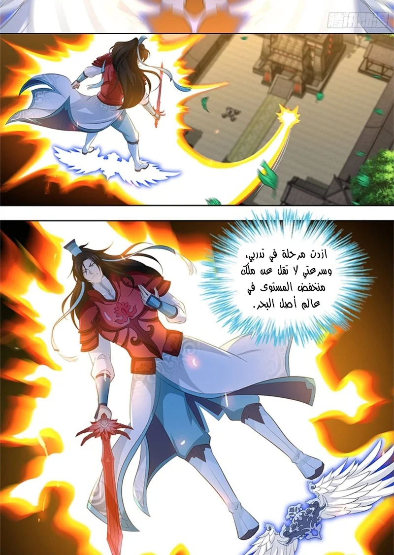 Read Yong Heng Zhi Zun AR Manga Online