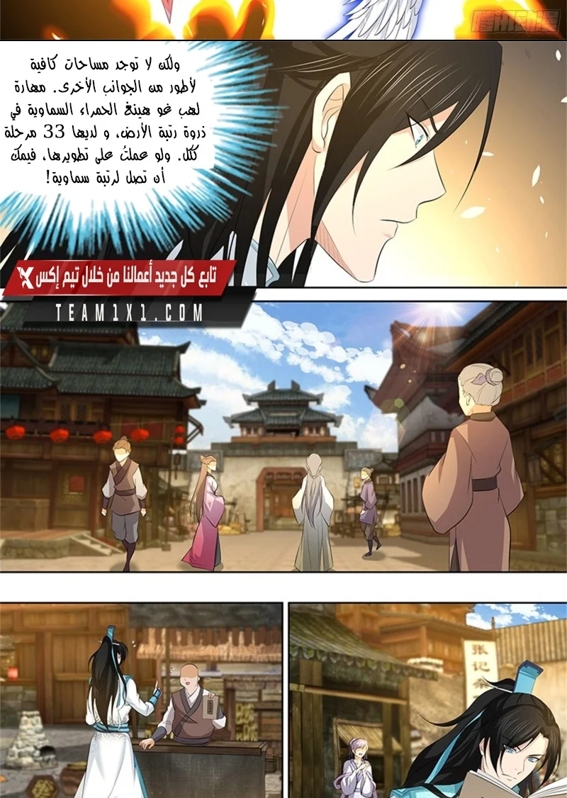Read Yong Heng Zhi Zun AR Manga Online