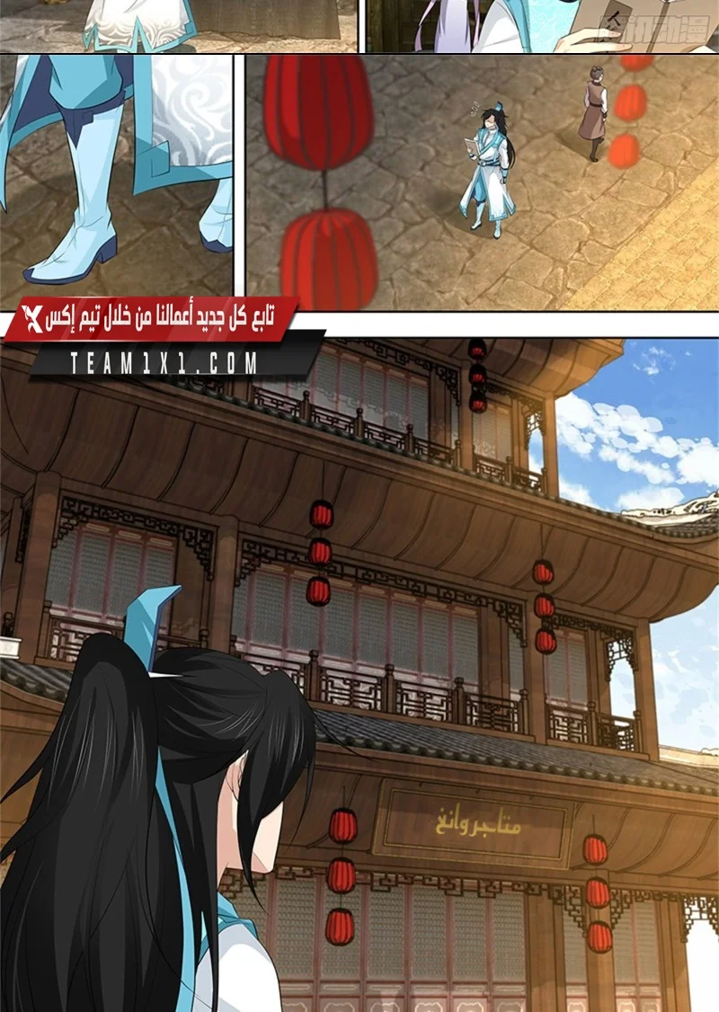 Read Yong Heng Zhi Zun AR Manga Online