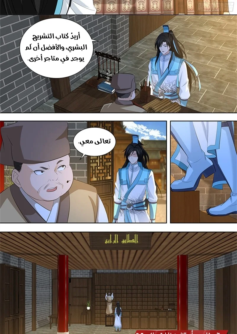 Read Yong Heng Zhi Zun AR Manga Online