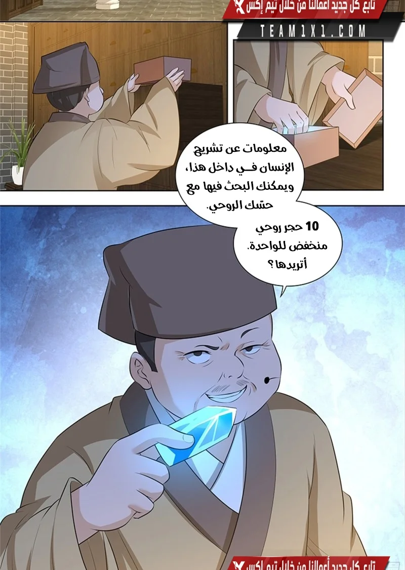 Read Yong Heng Zhi Zun AR Manga Online