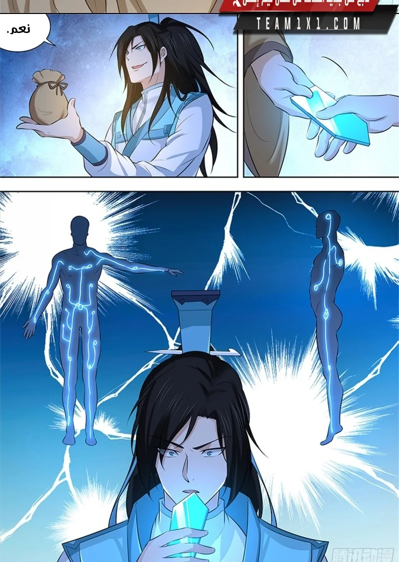 Read Yong Heng Zhi Zun AR Manga Online