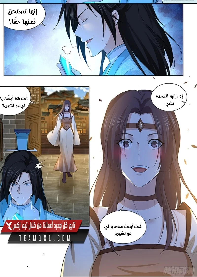 Read Yong Heng Zhi Zun AR Manga Online