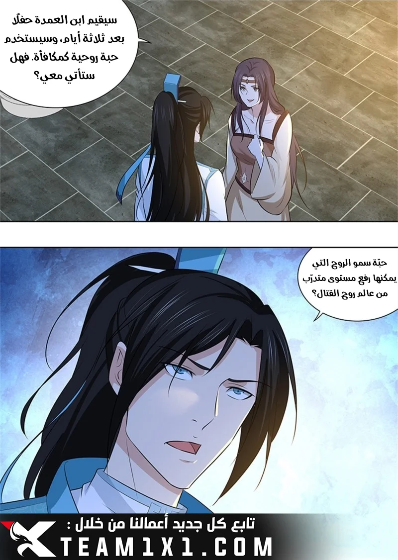 Read Yong Heng Zhi Zun AR Manga Online