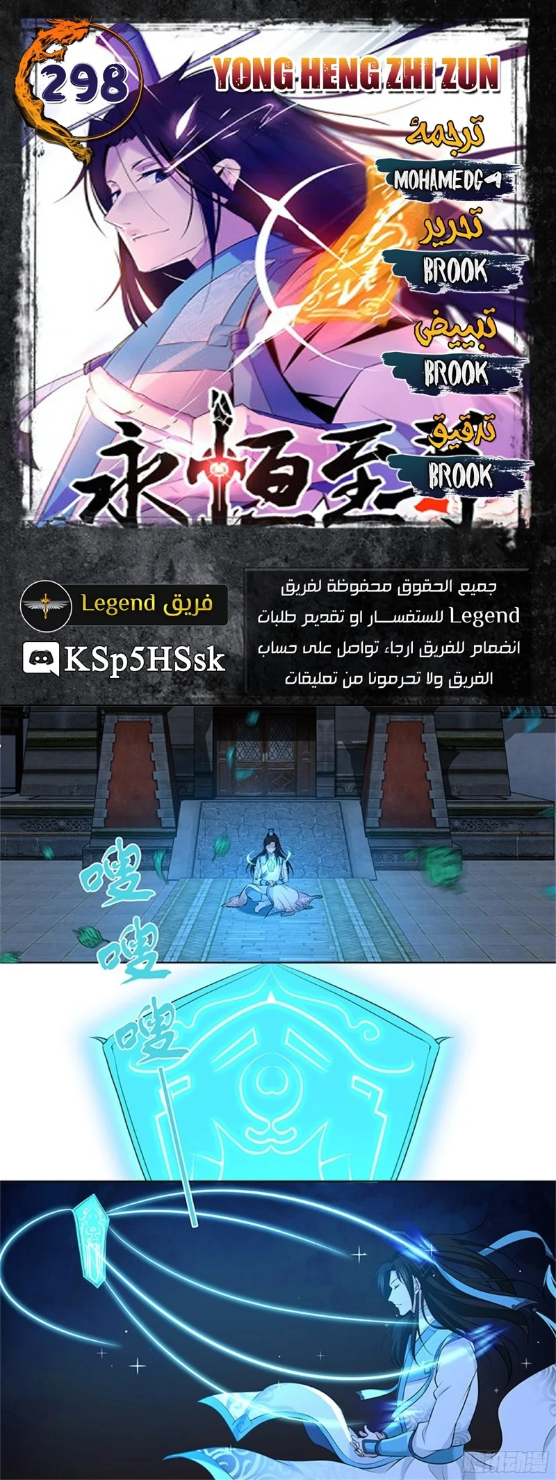 Read Yong Heng Zhi Zun AR Manga Online