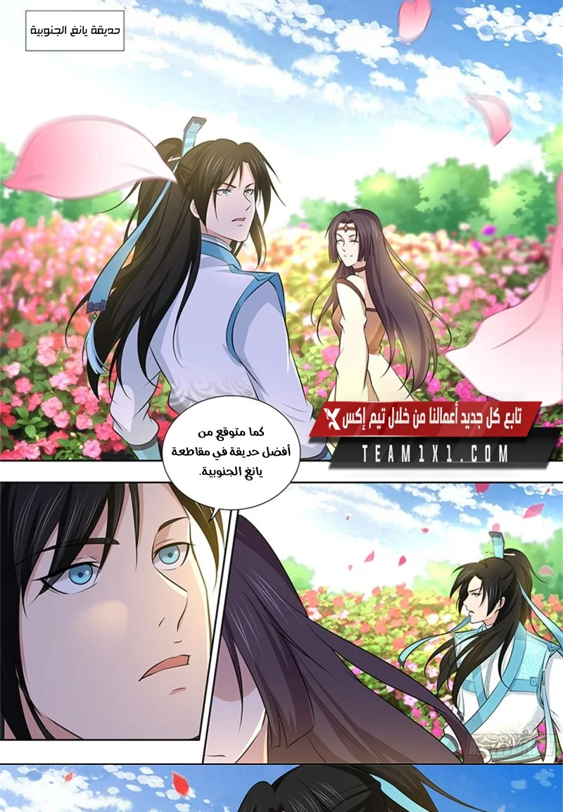 Read Yong Heng Zhi Zun AR Manga Online