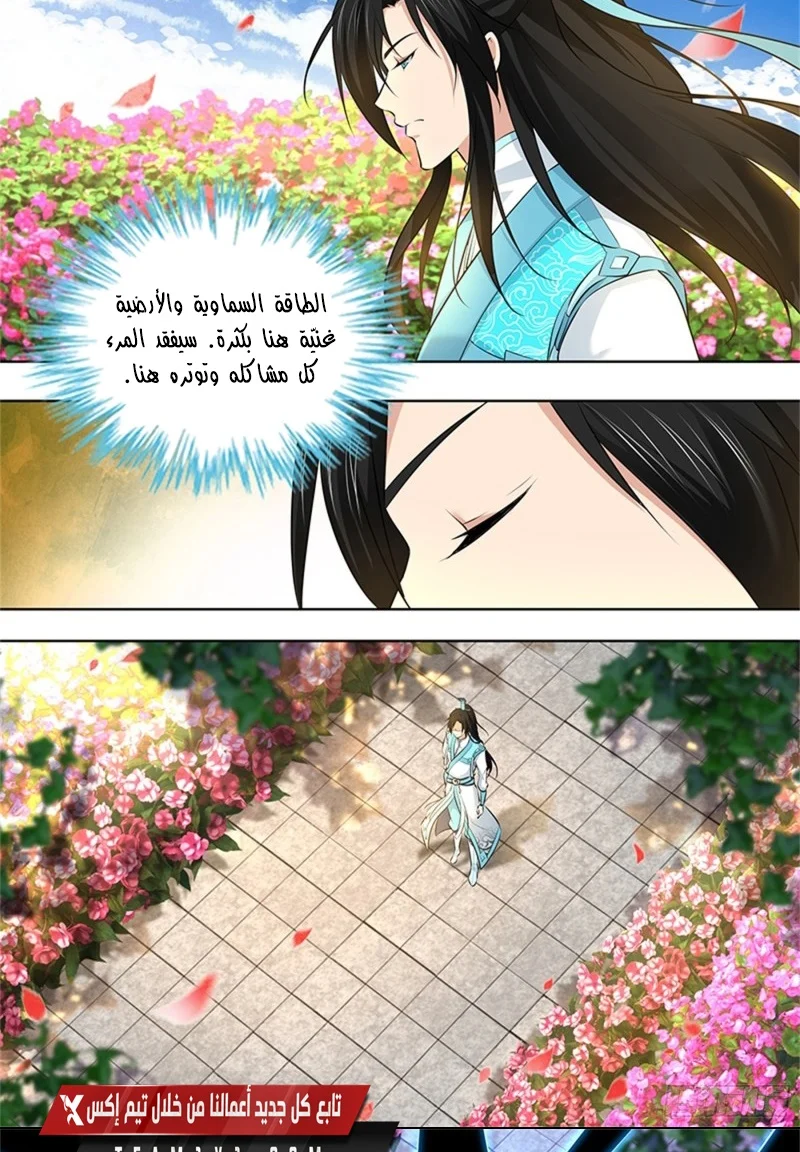 Read Yong Heng Zhi Zun AR Manga Online