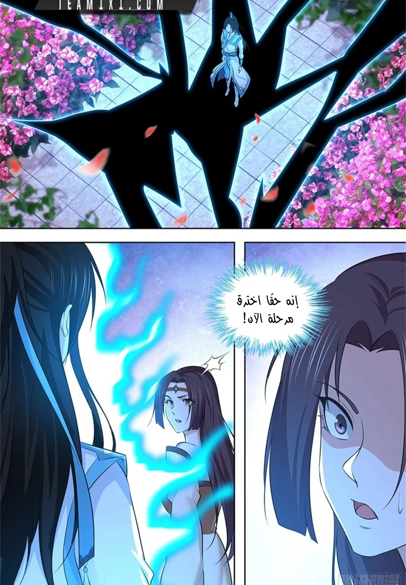 Read Yong Heng Zhi Zun AR Manga Online