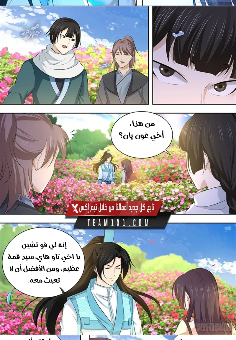 Read Yong Heng Zhi Zun AR Manga Online