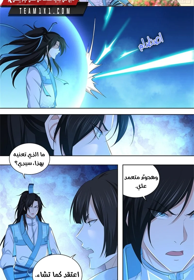 Read Yong Heng Zhi Zun AR Manga Online