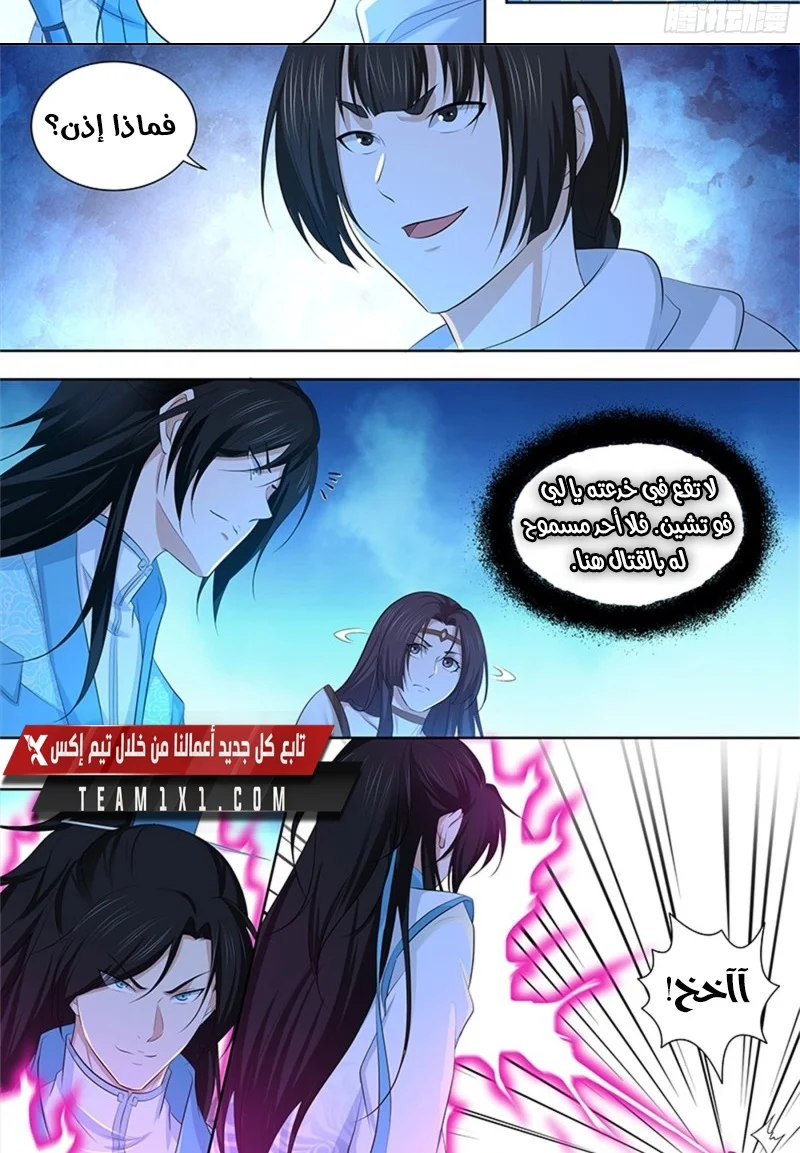 Read Yong Heng Zhi Zun AR Manga Online
