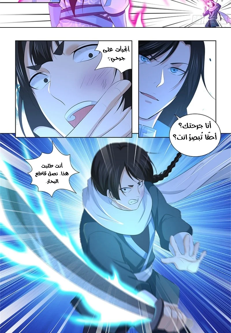 Read Yong Heng Zhi Zun AR Manga Online