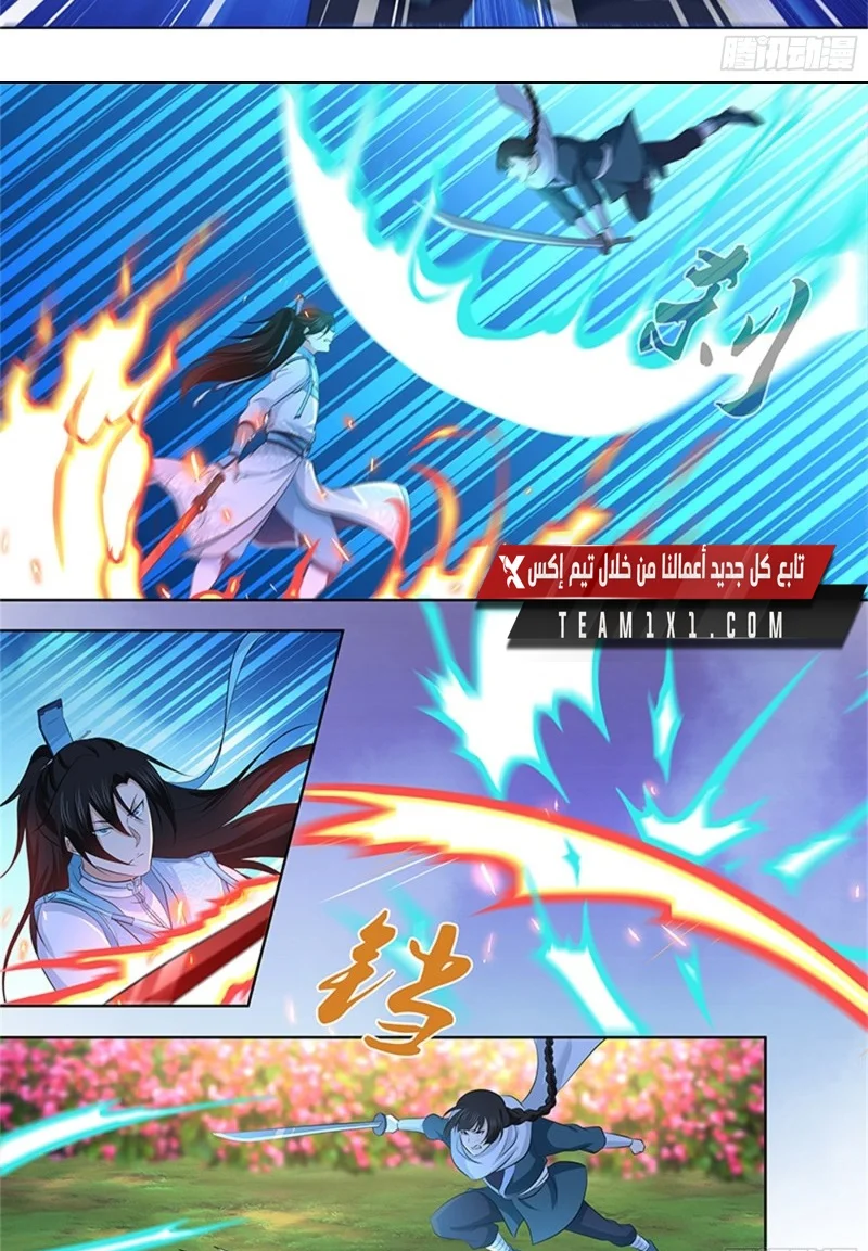 Read Yong Heng Zhi Zun AR Manga Online