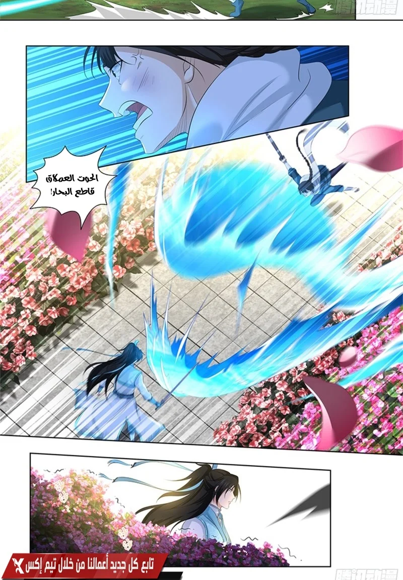 Read Yong Heng Zhi Zun AR Manga Online
