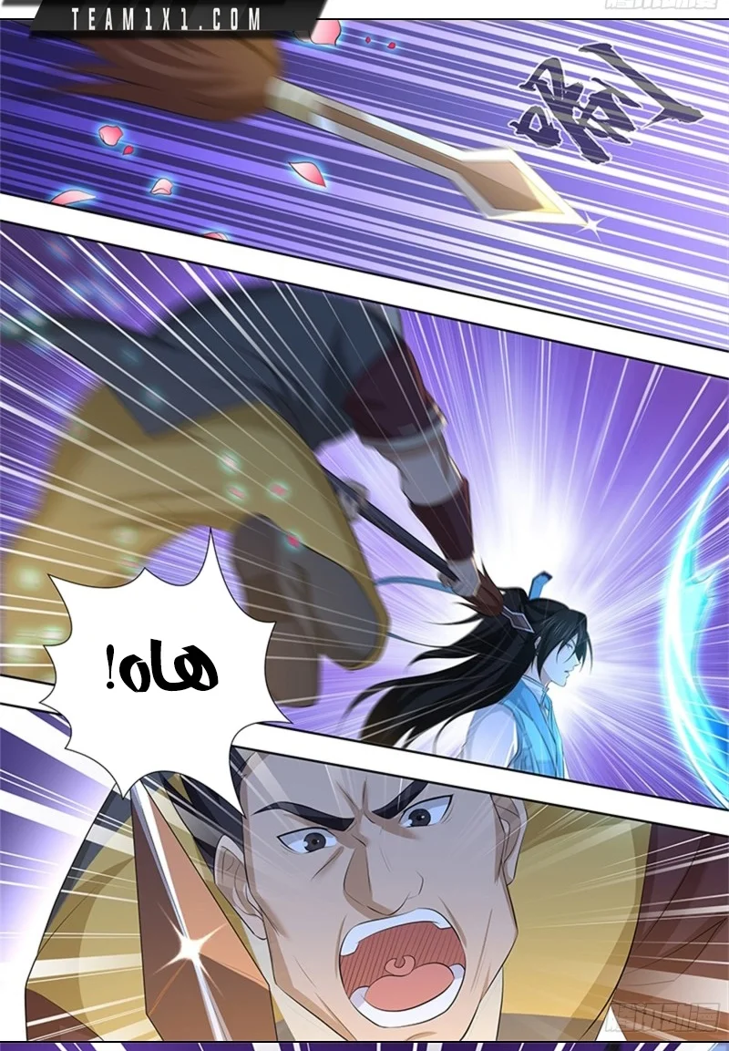 Read Yong Heng Zhi Zun AR Manga Online