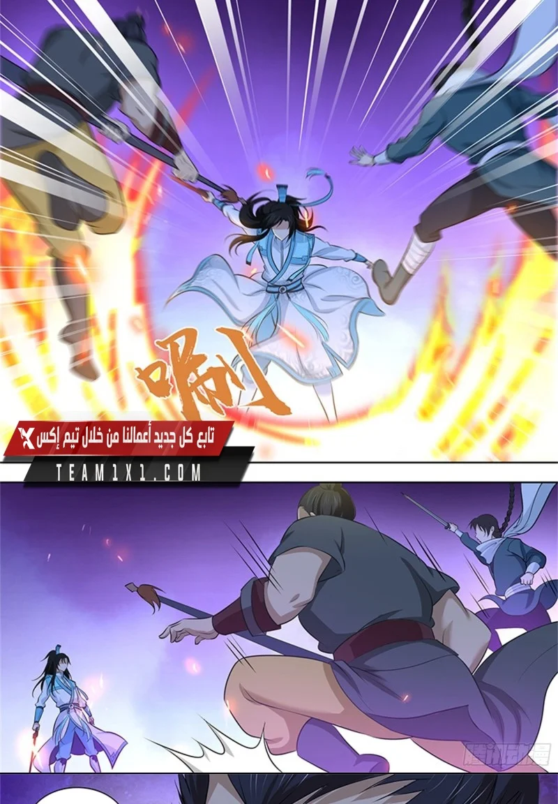 Read Yong Heng Zhi Zun AR Manga Online