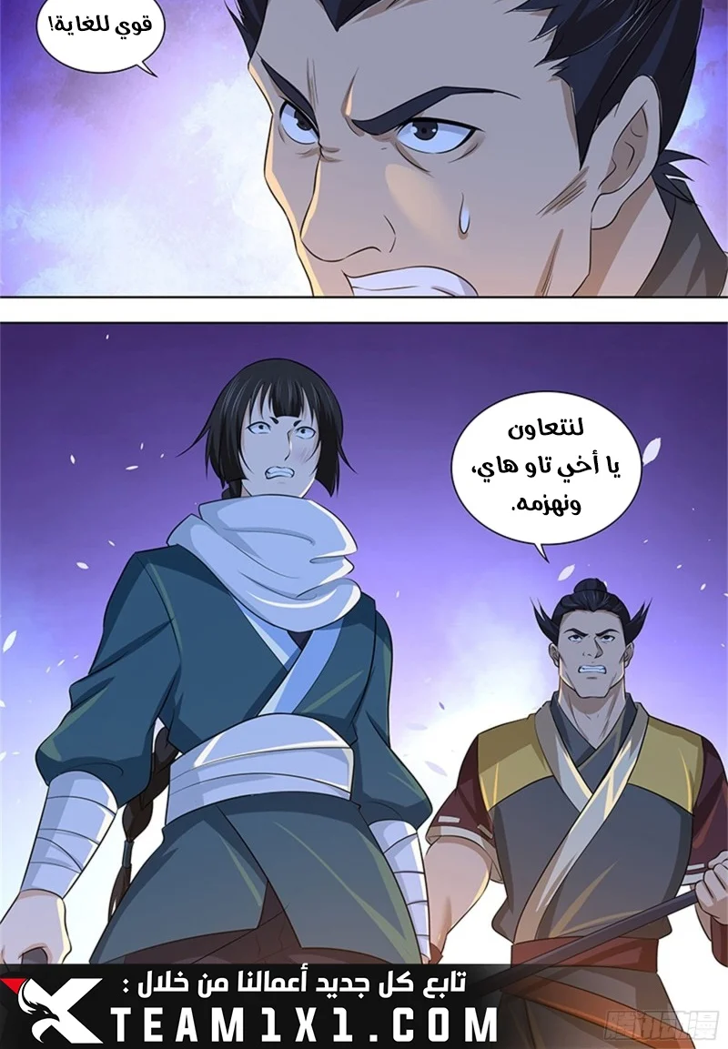 Read Yong Heng Zhi Zun AR Manga Online