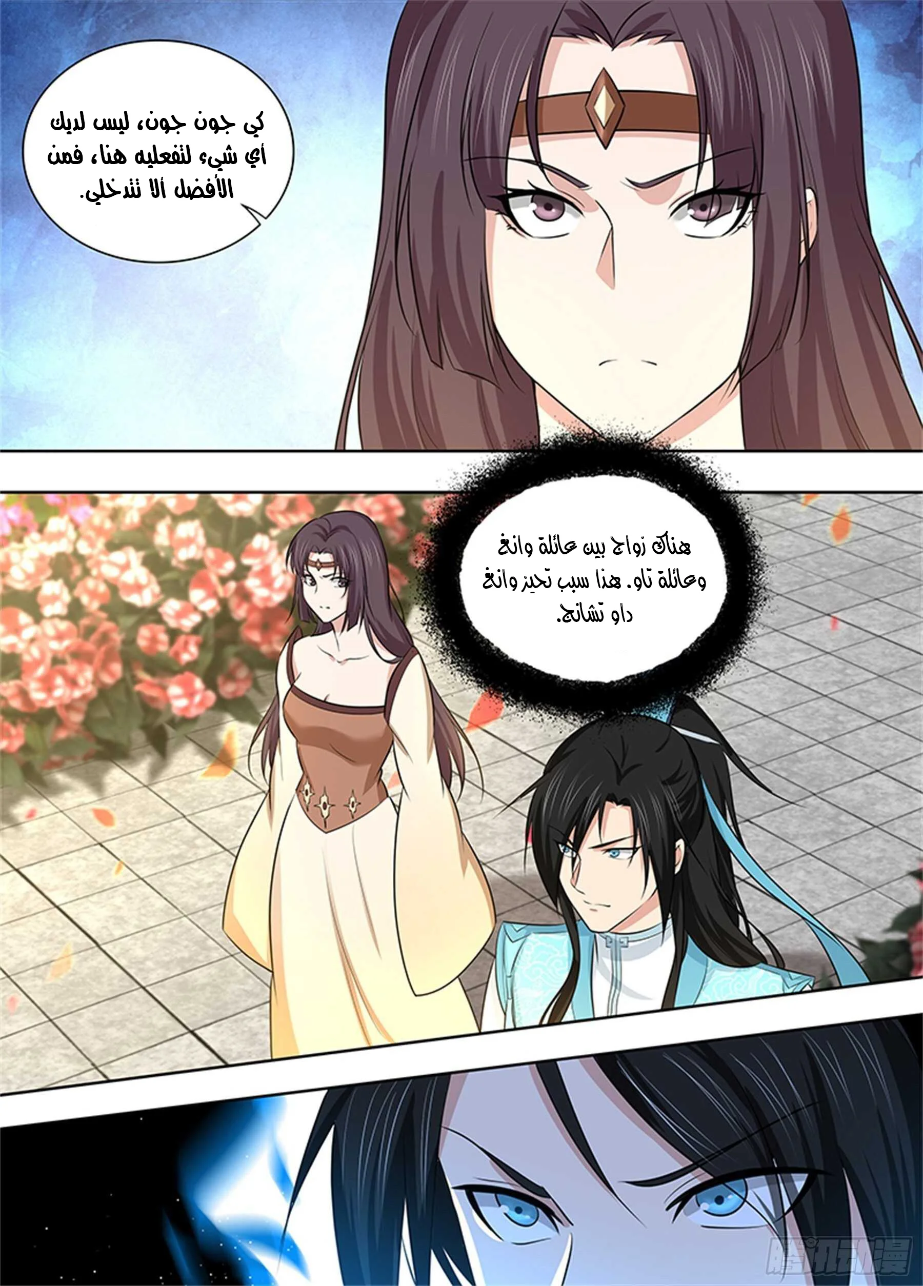 Read Yong Heng Zhi Zun AR Manga Online