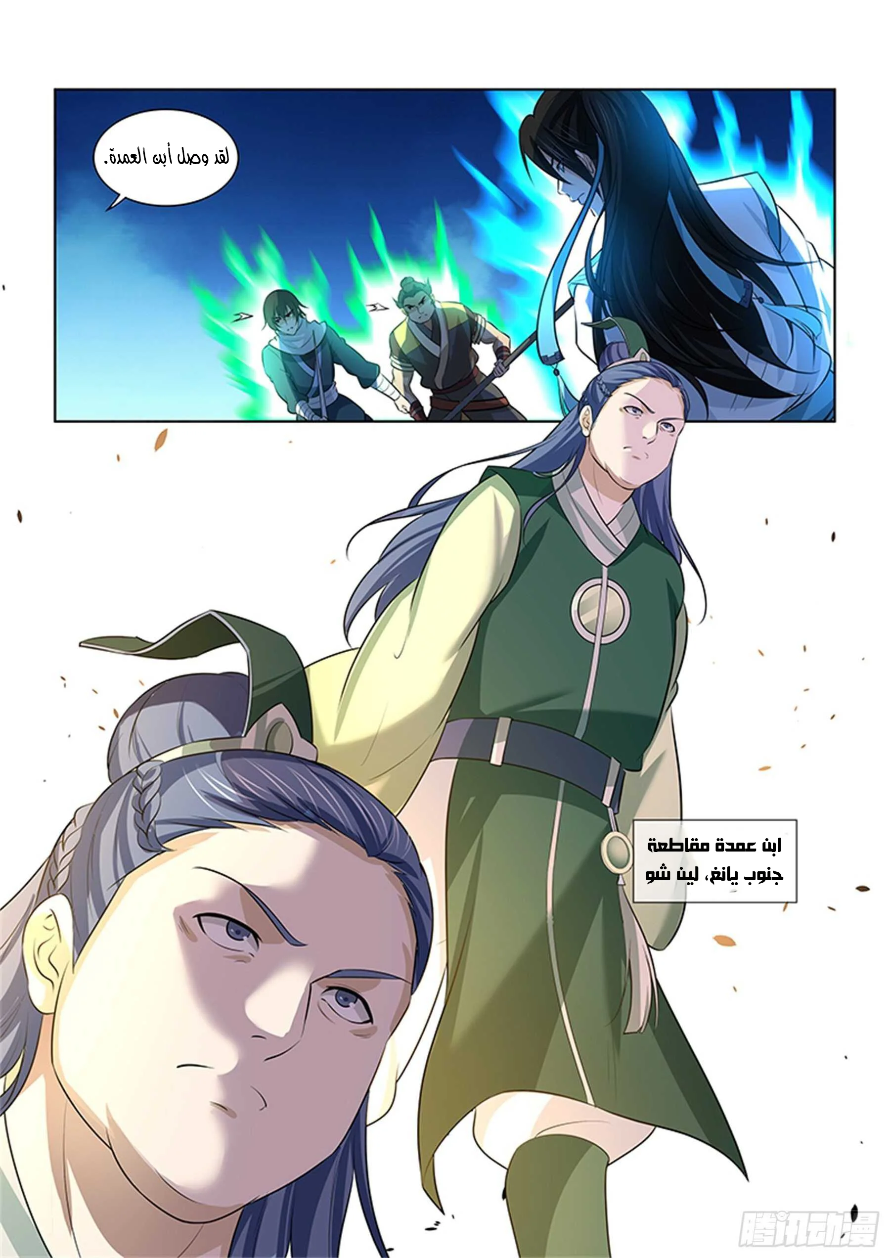 Read Yong Heng Zhi Zun AR Manga Online