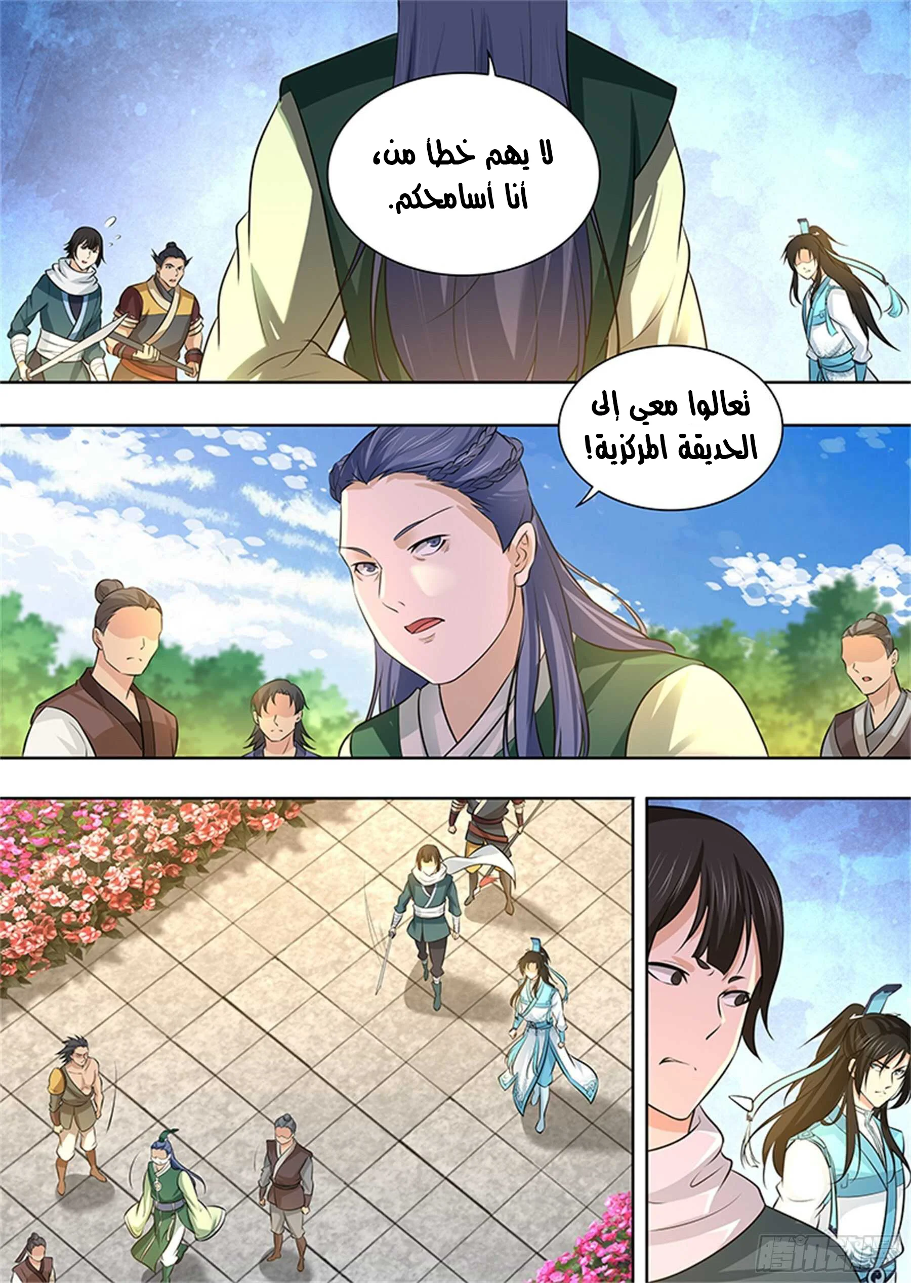 Read Yong Heng Zhi Zun AR Manga Online