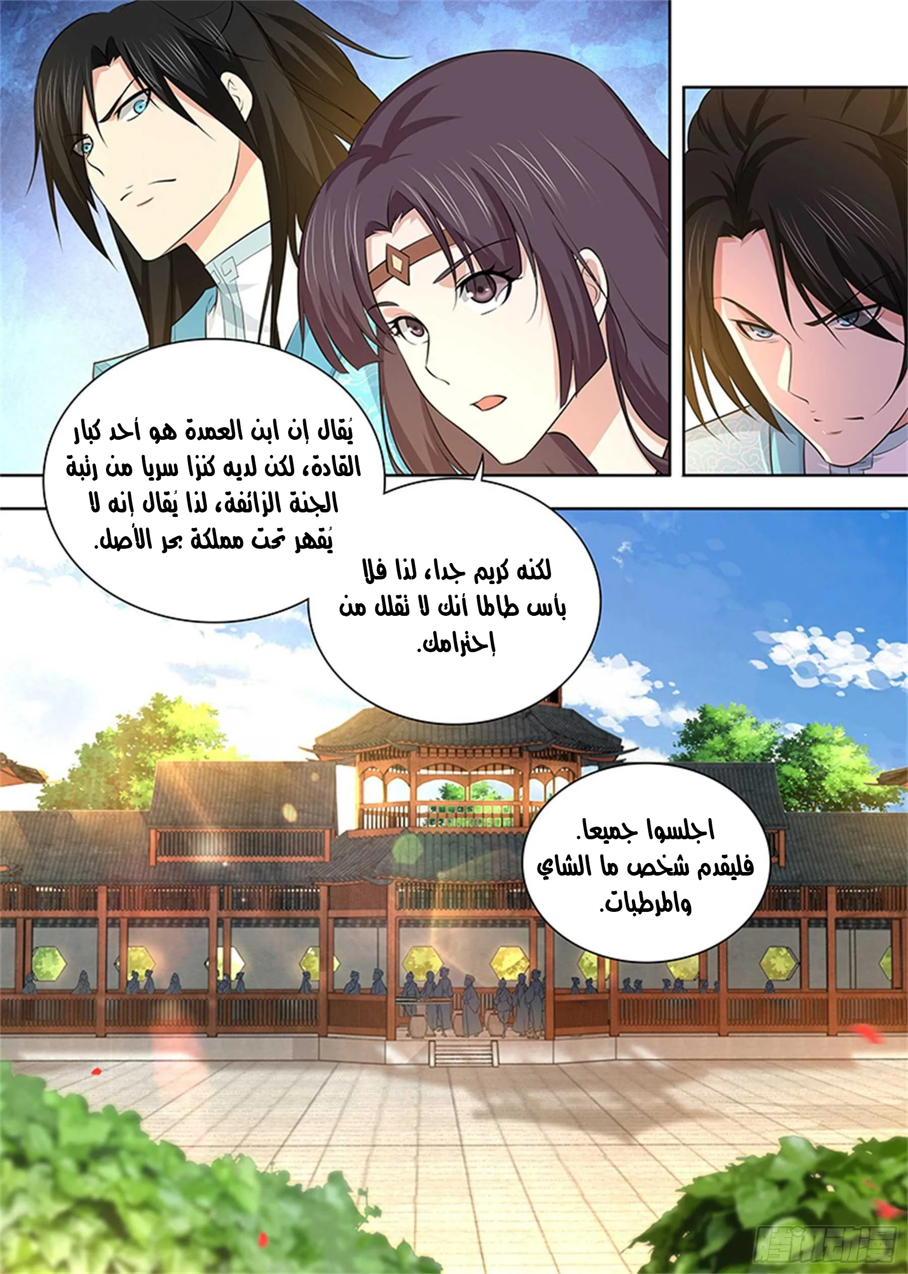 Read Yong Heng Zhi Zun AR Manga Online