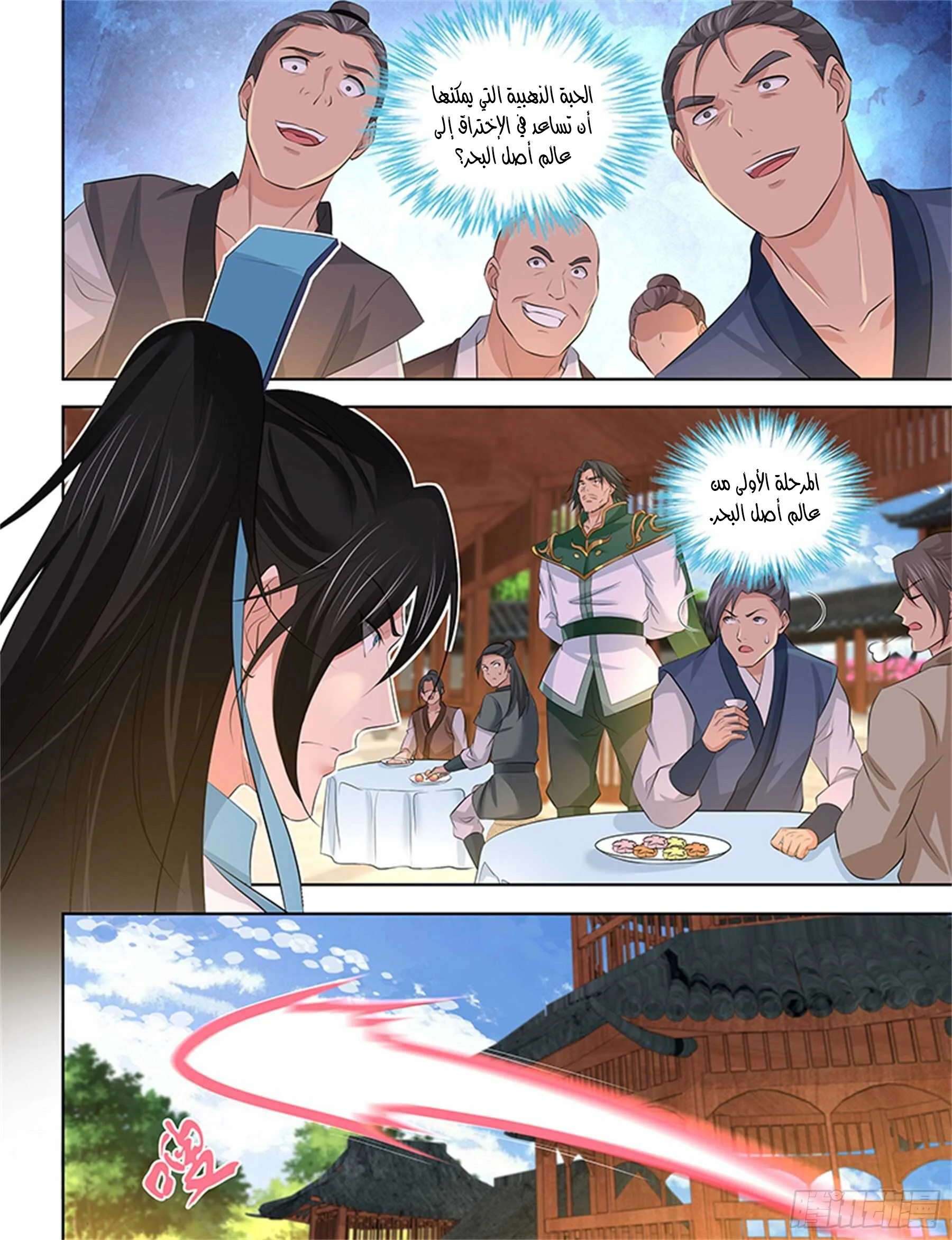 Read Yong Heng Zhi Zun AR Manga Online