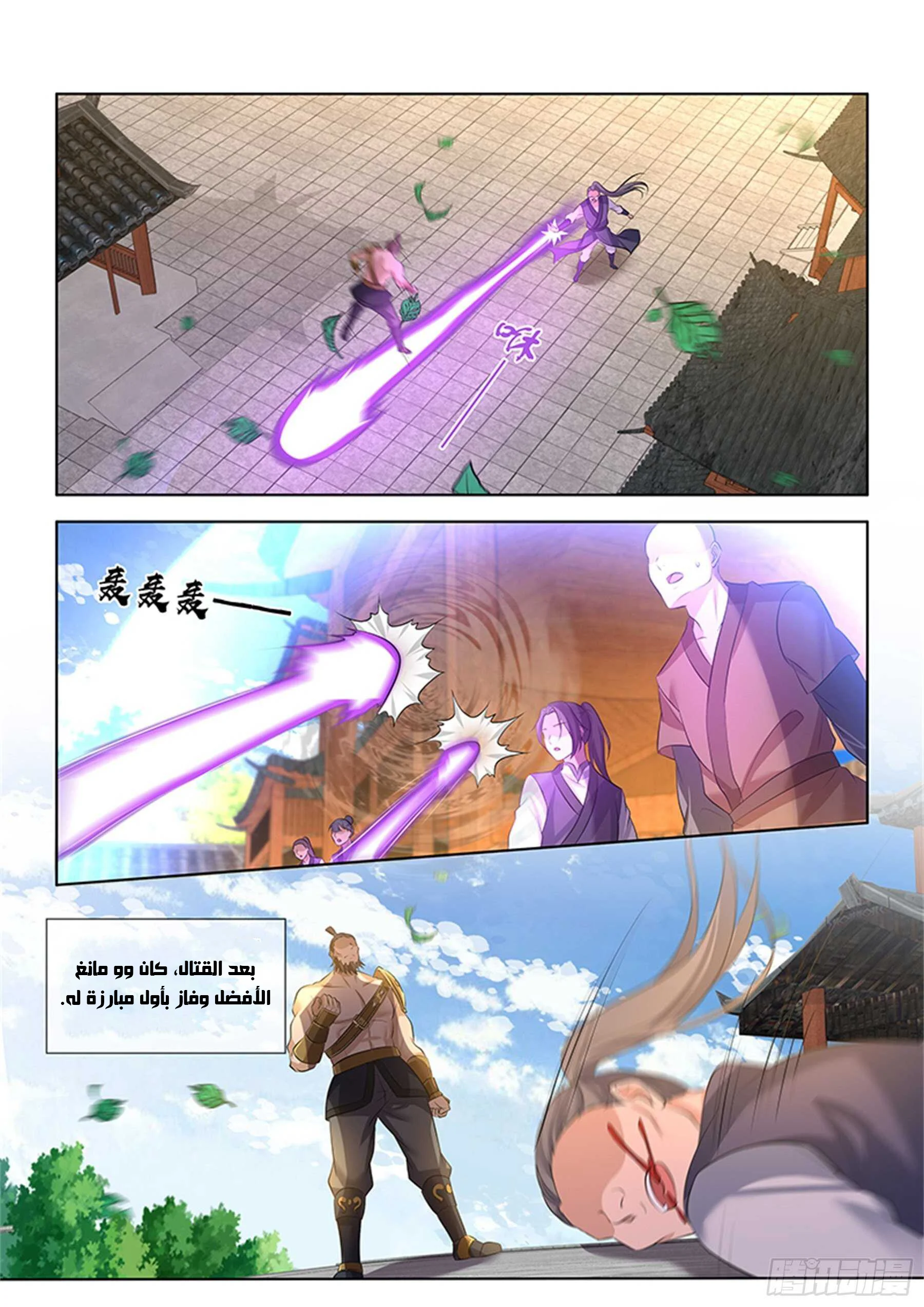 Read Yong Heng Zhi Zun AR Manga Online