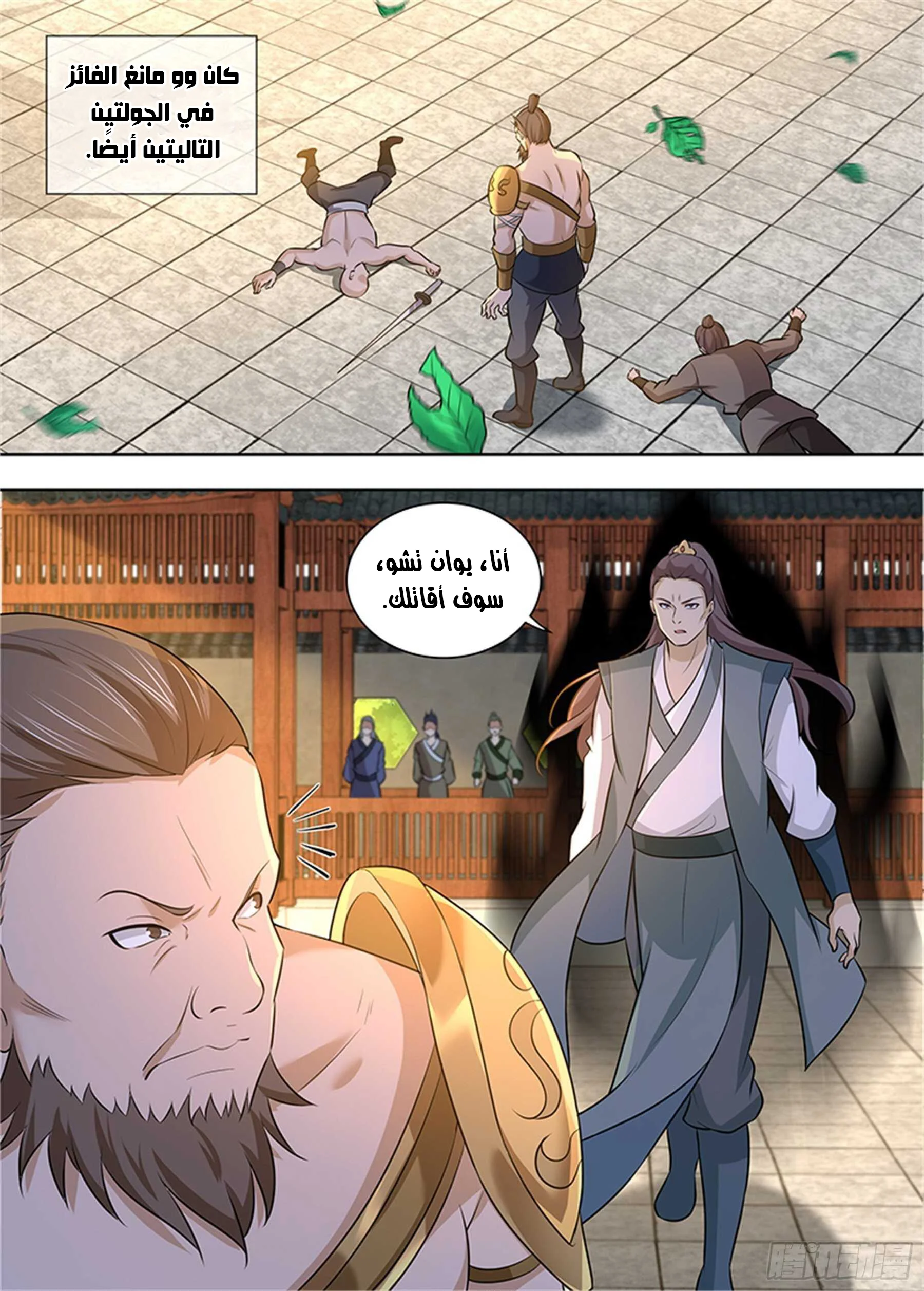 Read Yong Heng Zhi Zun AR Manga Online