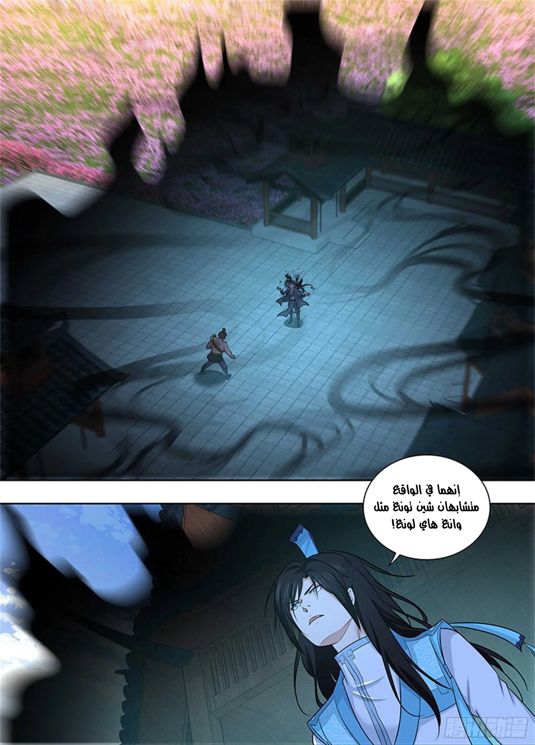 Read Yong Heng Zhi Zun AR Manga Online
