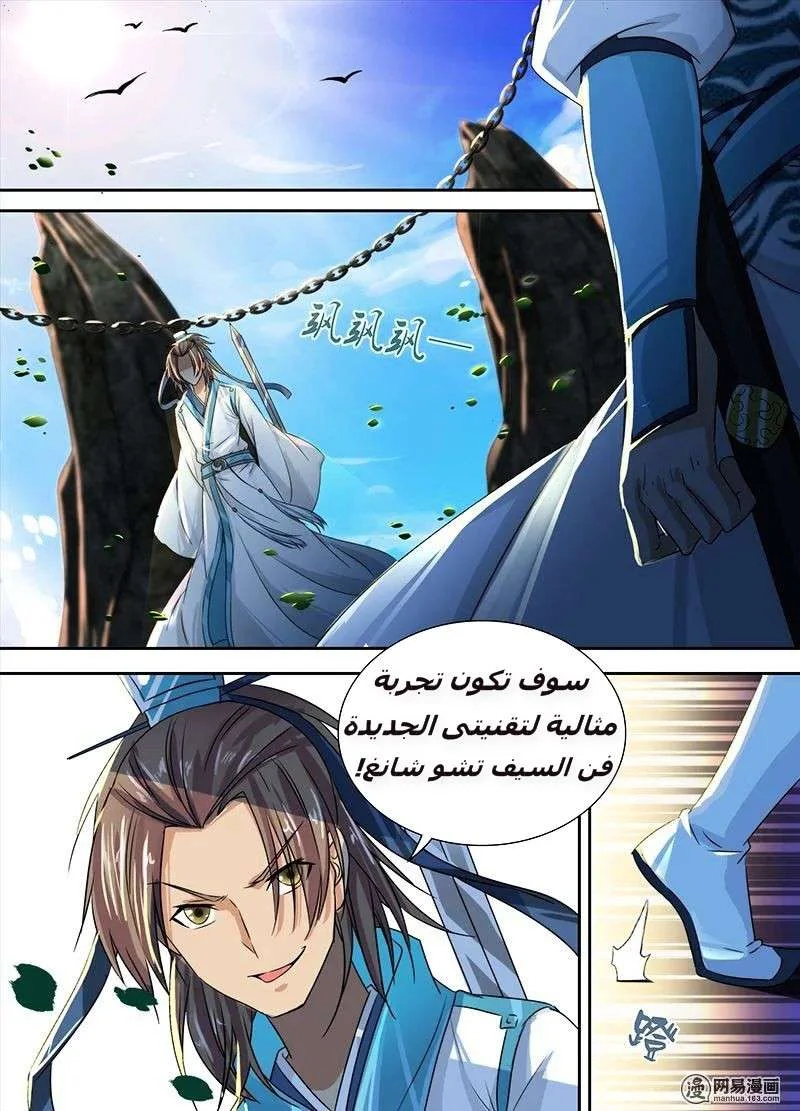Read Yong Heng Zhi Zun AR Manga Online