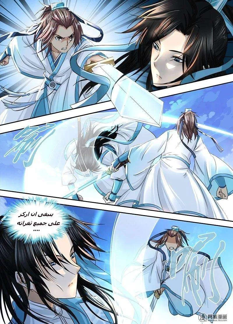 Read Yong Heng Zhi Zun AR Manga Online