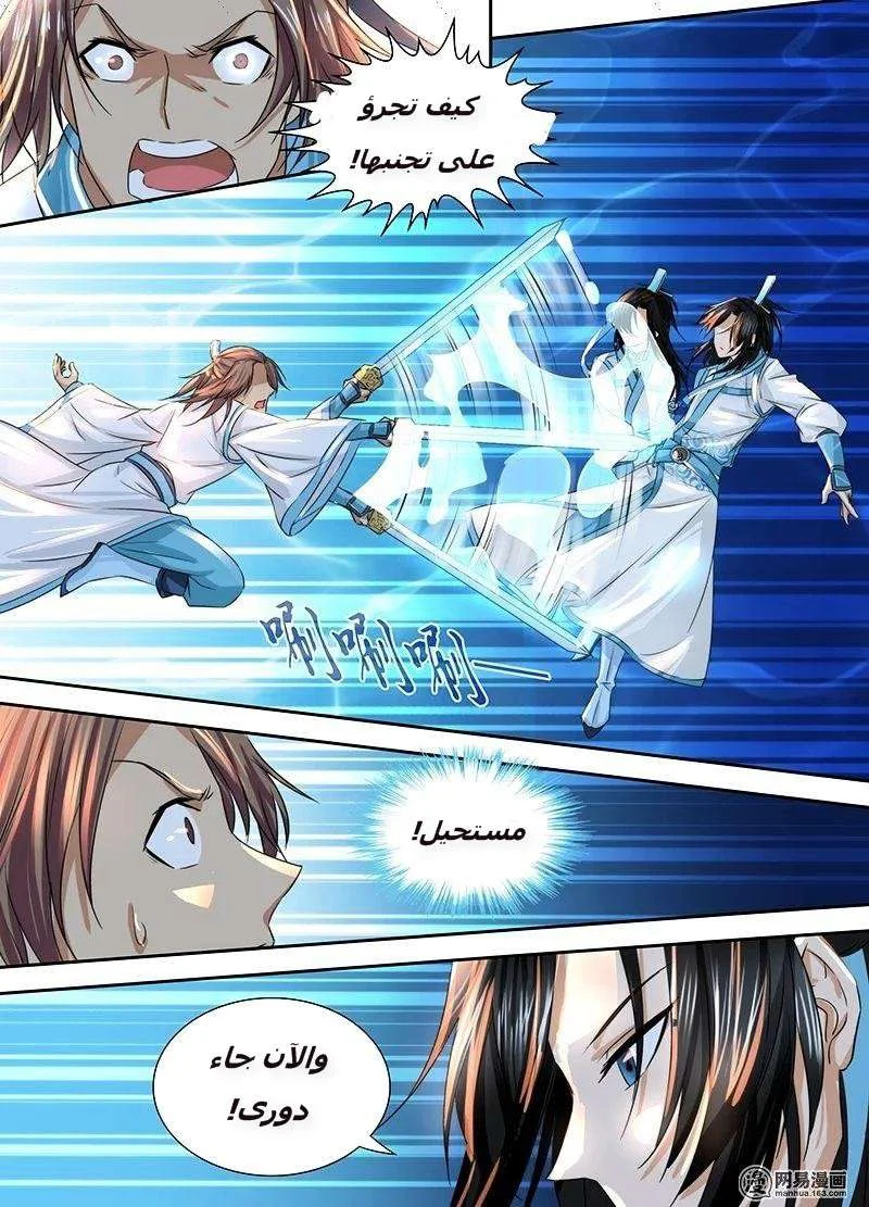Read Yong Heng Zhi Zun AR Manga Online