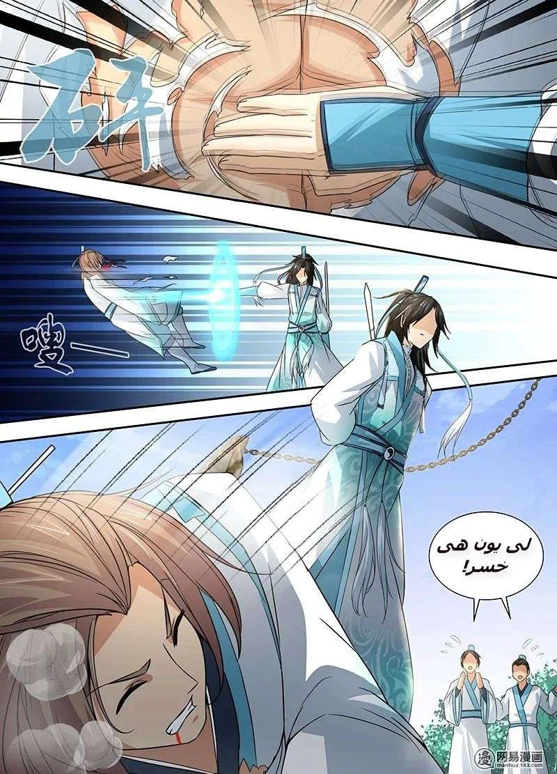Read Yong Heng Zhi Zun AR Manga Online