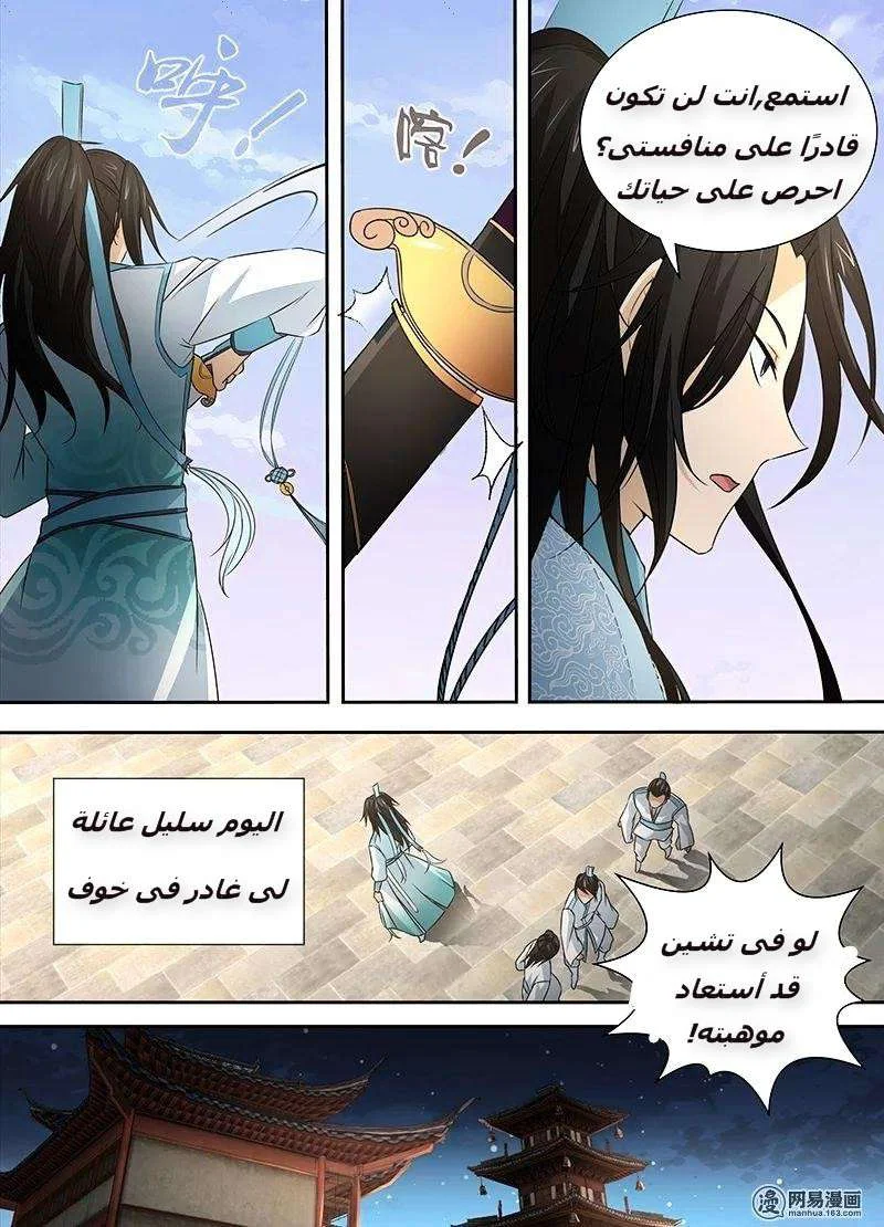 Read Yong Heng Zhi Zun AR Manga Online