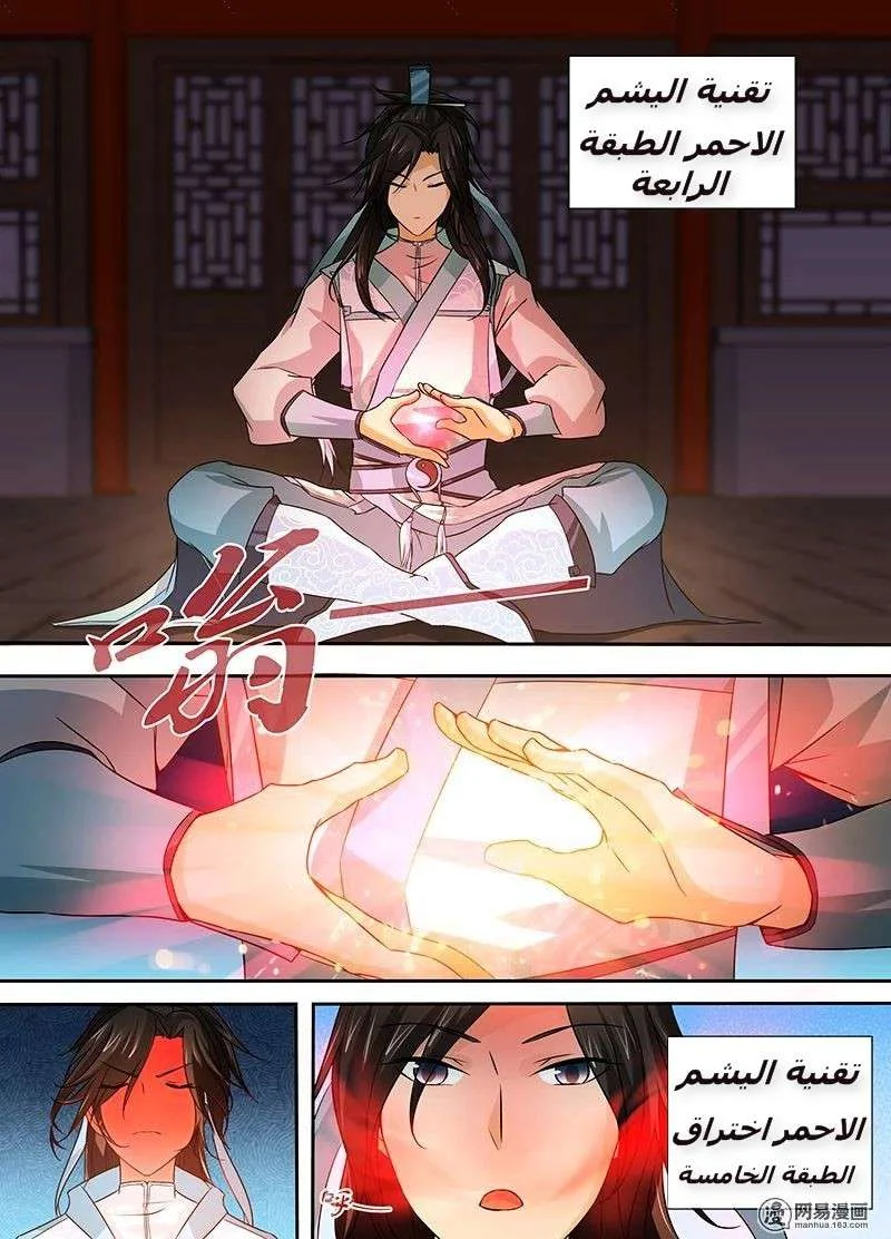 Read Yong Heng Zhi Zun AR Manga Online