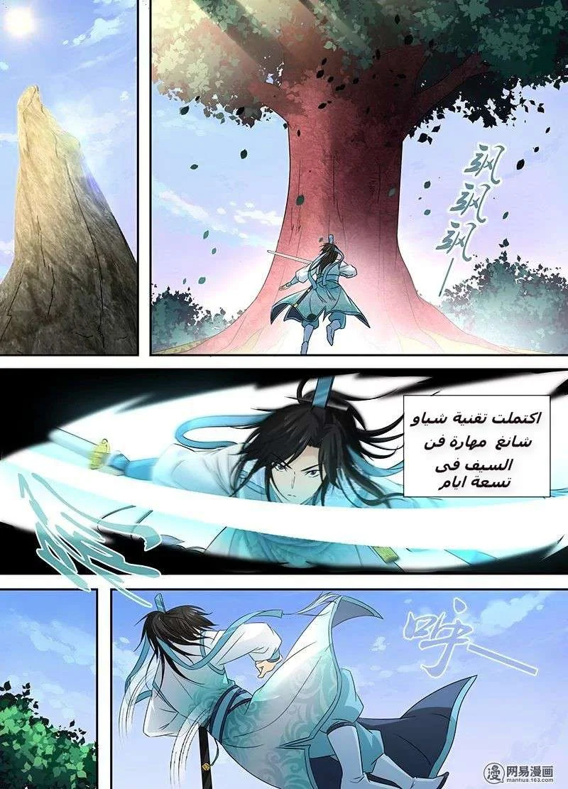 Read Yong Heng Zhi Zun AR Manga Online