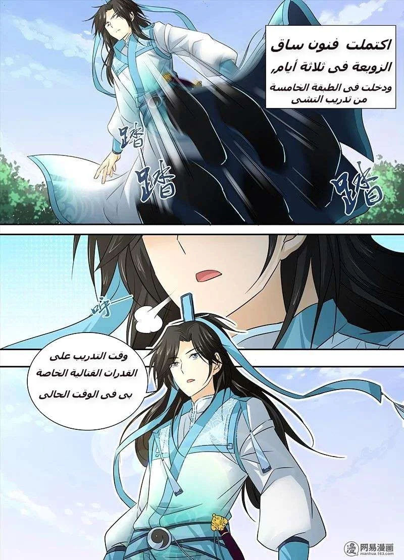 Read Yong Heng Zhi Zun AR Manga Online