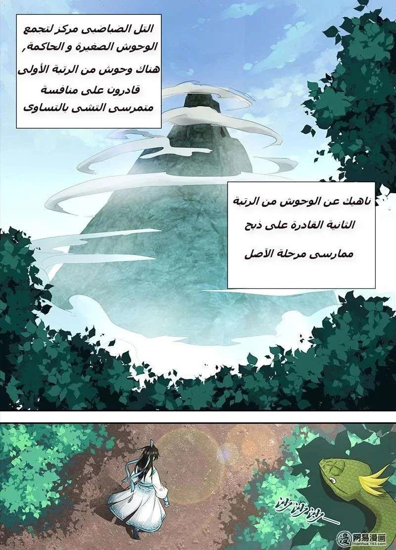 Read Yong Heng Zhi Zun AR Manga Online