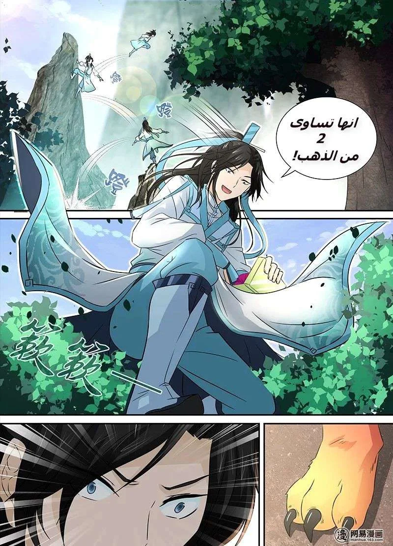 Read Yong Heng Zhi Zun AR Manga Online