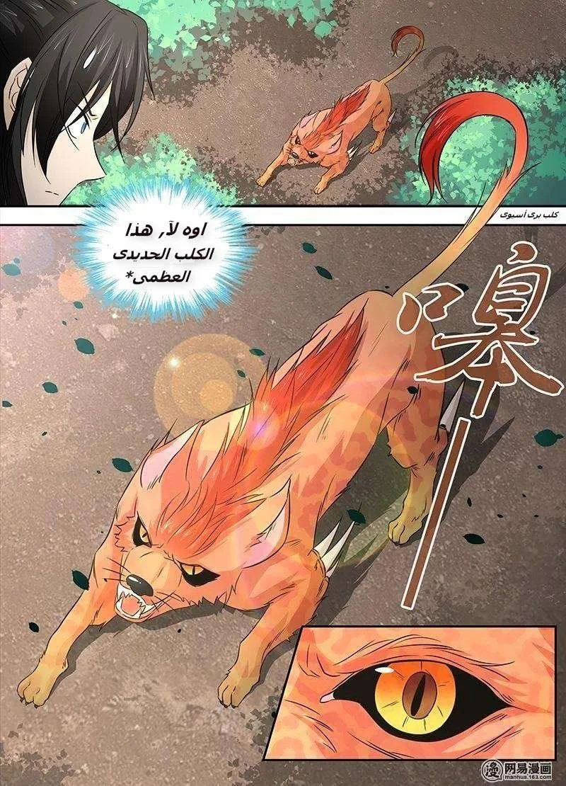 Read Yong Heng Zhi Zun AR Manga Online