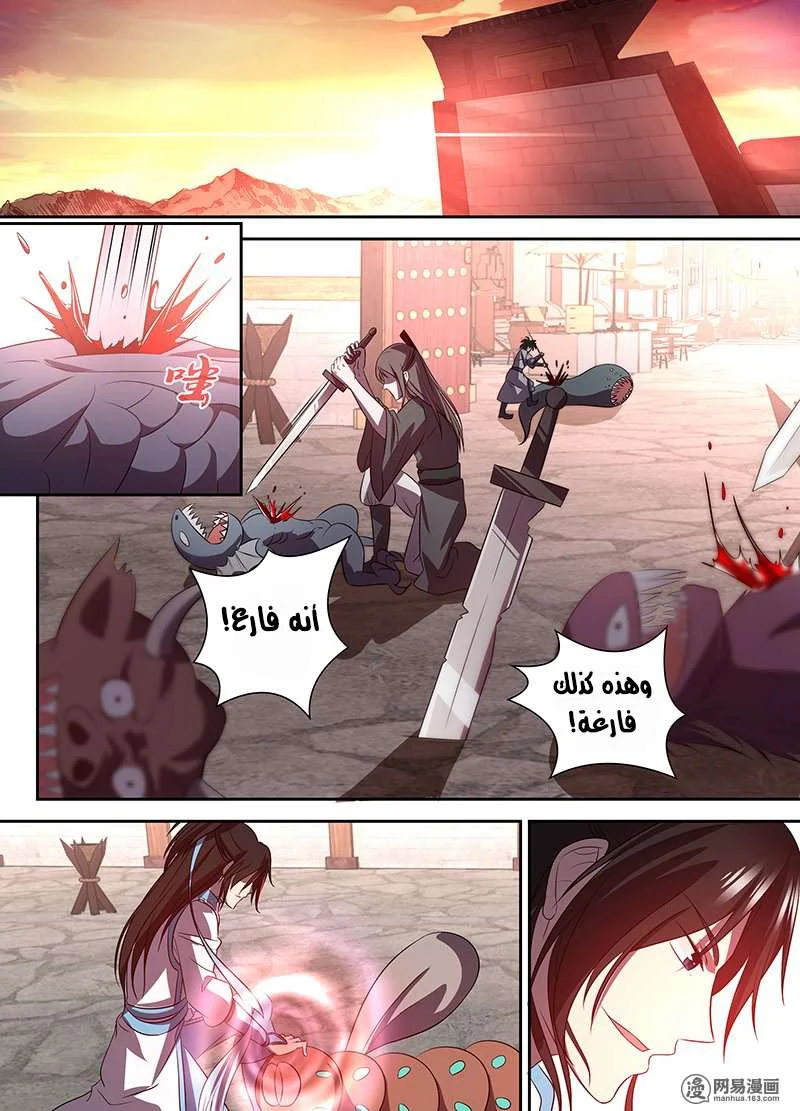 Read Yong Heng Zhi Zun AR Manga Online