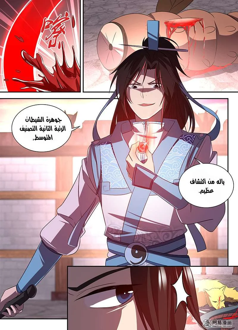 Read Yong Heng Zhi Zun AR Manga Online