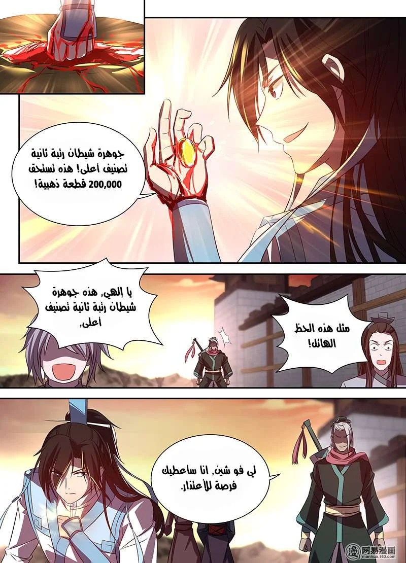 Read Yong Heng Zhi Zun AR Manga Online